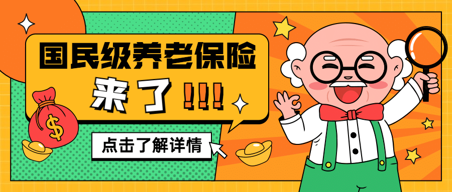重阳节金融保险营销宣传手绘首图预览效果