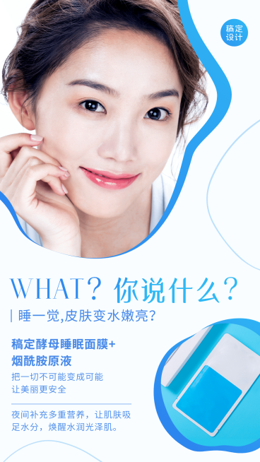 简约品牌营销套系海报产品展示面膜预览效果