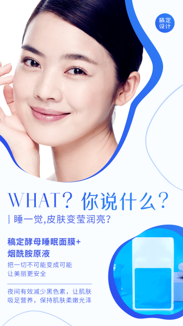 简约品牌营销套系海报产品展示面膜预览效果