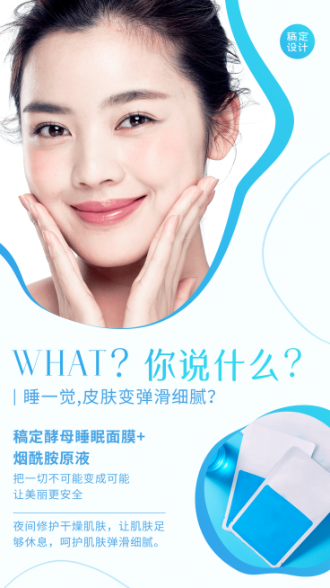 简约品牌营销套系海报产品展示面膜预览效果