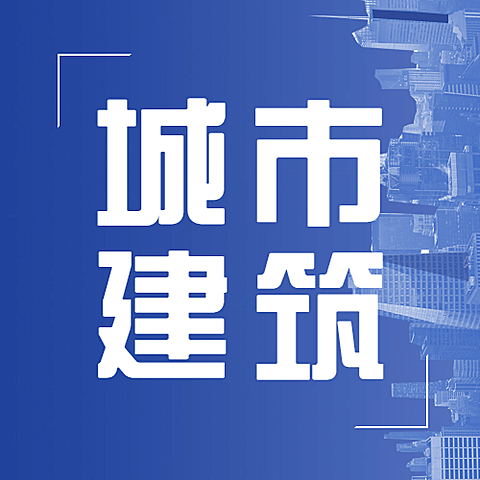 世界建筑日节日祝福科技公众号次图