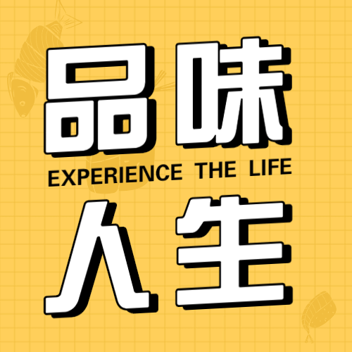 世界厨师日美味美食厨艺烹饪节日祝福创意公众号次图预览效果