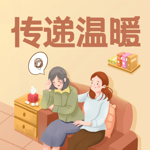 世界更年期关怀日关注心理健康宣传手绘插画公众号次图预览效果