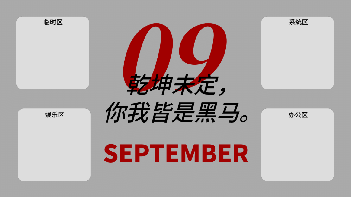 简约大字正能量电脑桌面壁纸预览效果