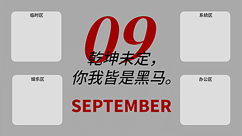 简约大字正能量电脑桌面壁纸