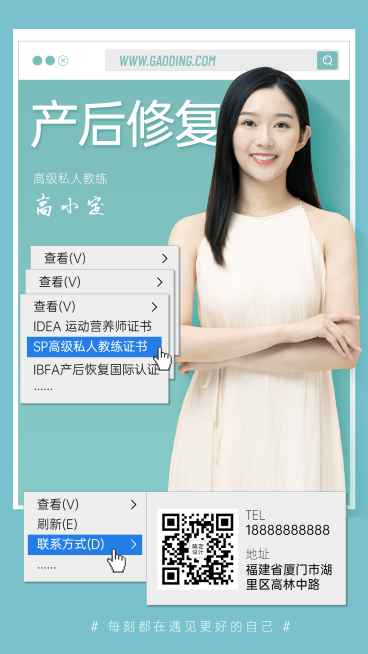 简约电脑界面社交名片产后修复预览效果