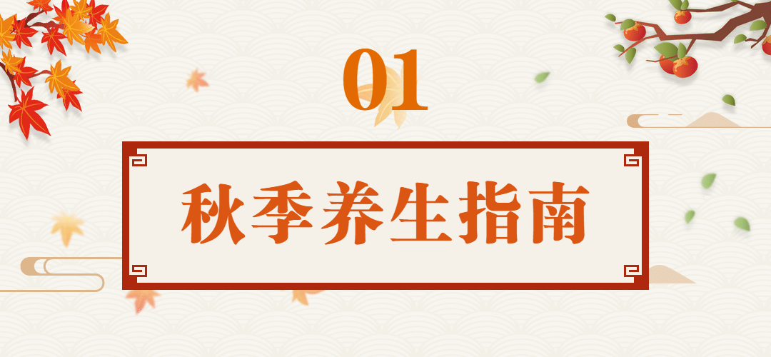 通用秋天公众号文章标题预览效果