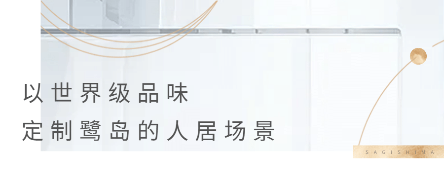 房地产宣传推广简约公众号首图预览效果