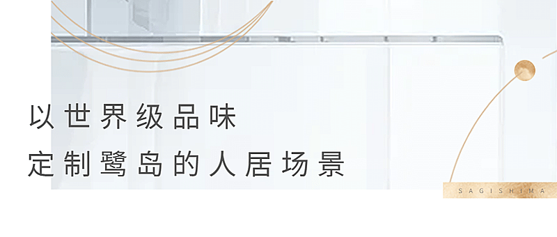 房地产宣传推广简约公众号首图