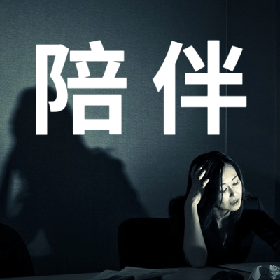 世界更年期关怀日关注心理健康宣传简约实景公众号次图