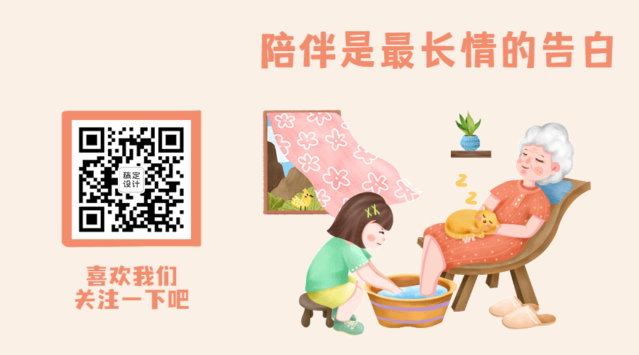 九九重阳节祝福小孩洗脚可爱GIF动态二维码预览效果
