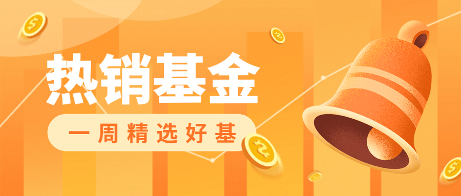 金融保险排行榜营销金色公众号首图预览效果