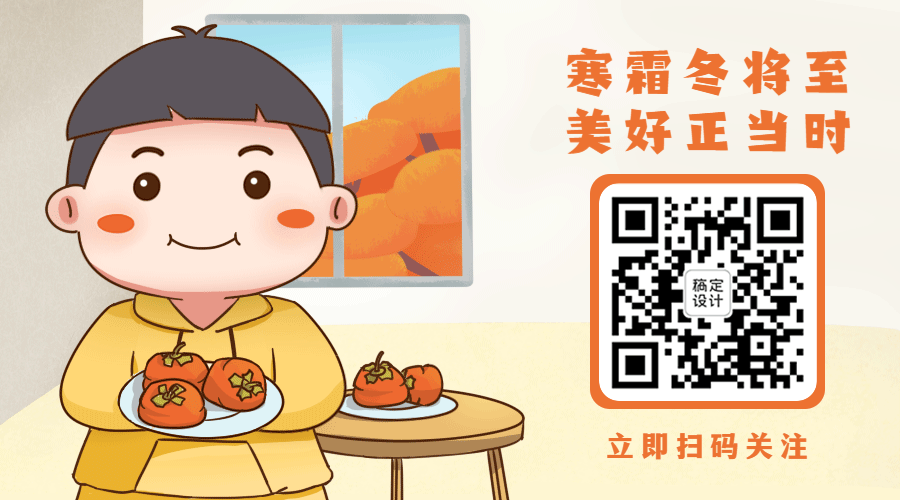 霜降节气可爱男孩GIF动态二维码预览效果