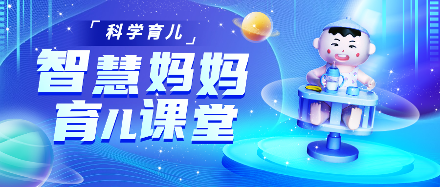 家庭教育简约C4D风公众号首图预览效果