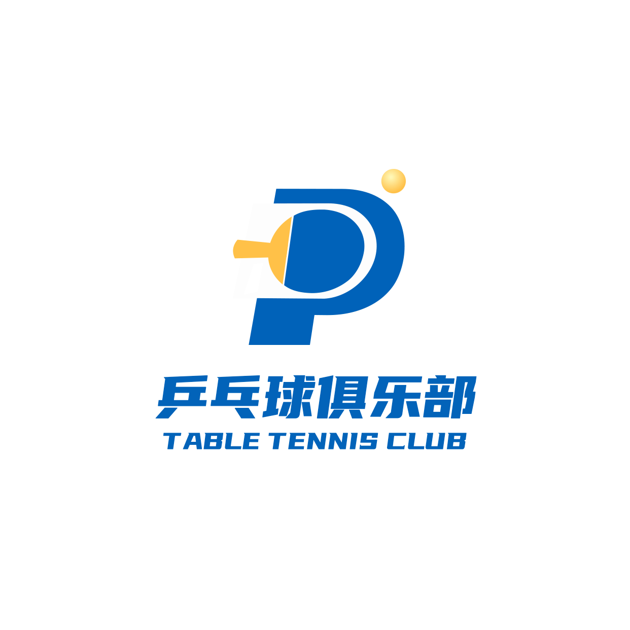 乒乓球教育培训手绘头像logo