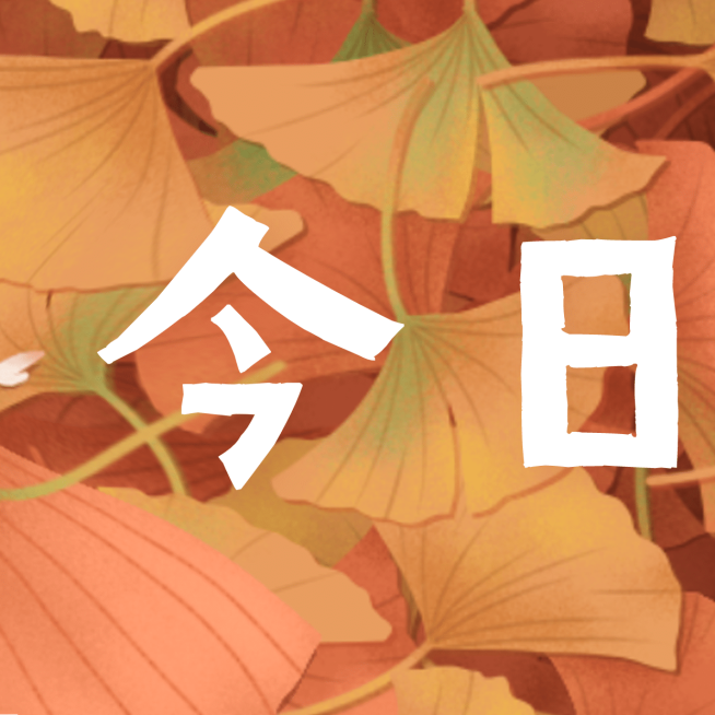 秋分三宫格预览效果