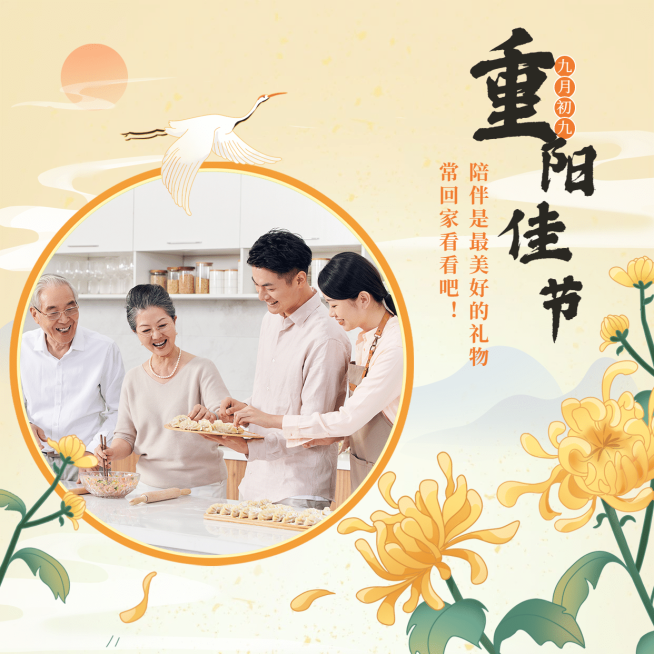 九九重阳节祝福人物图框插画方形海报预览效果