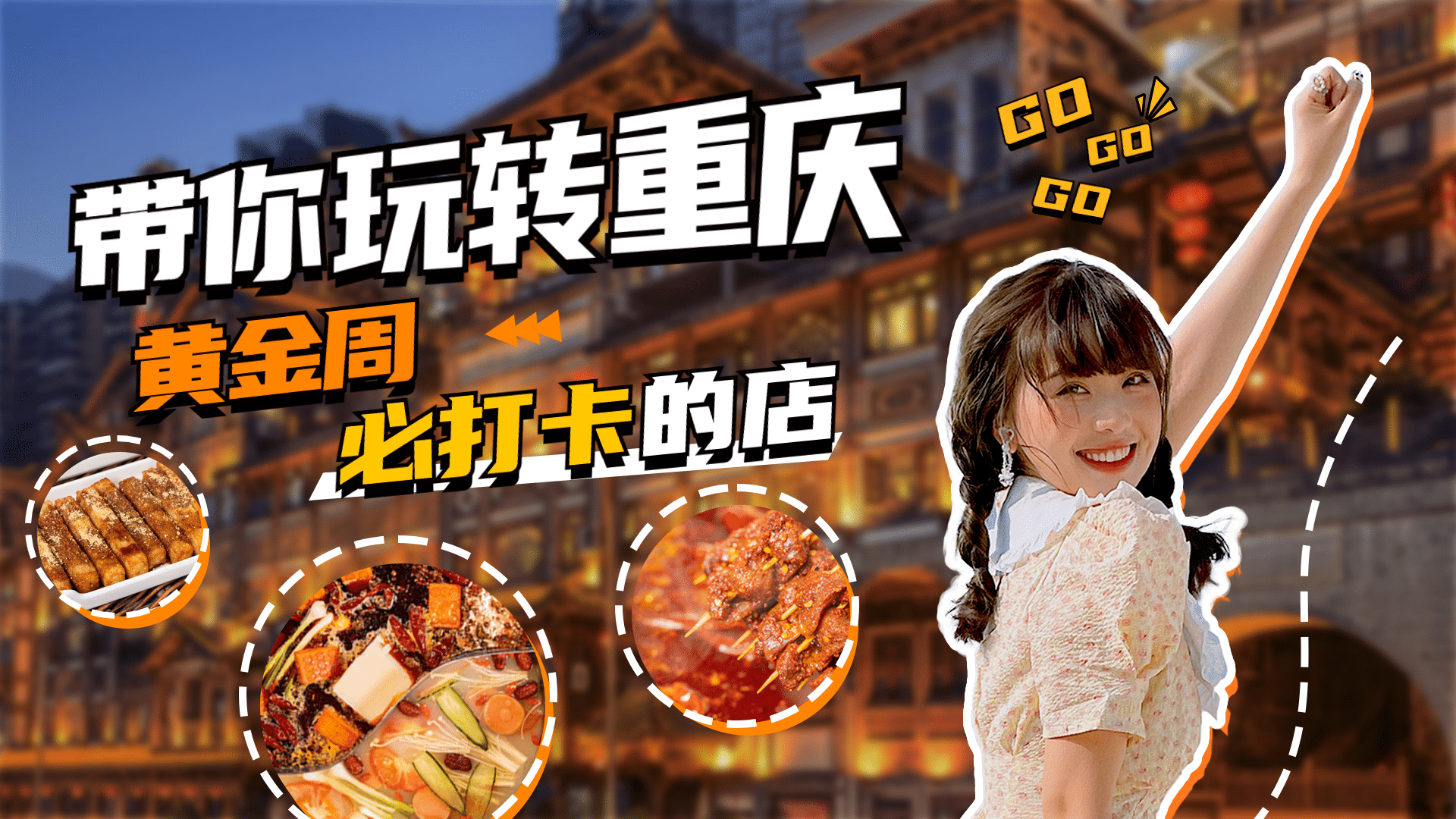国庆餐饮美食节日营销时尚海报banner