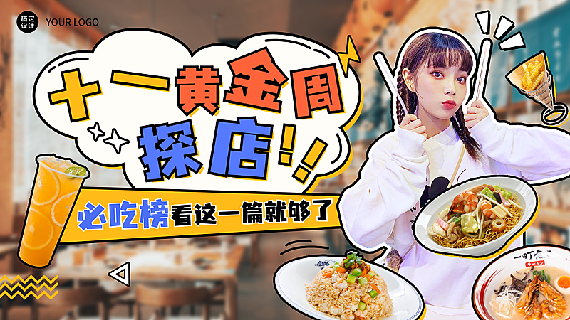 餐饮美食节日营销实景横版视频封面