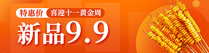 国庆节餐饮美团外卖营销喜庆海报