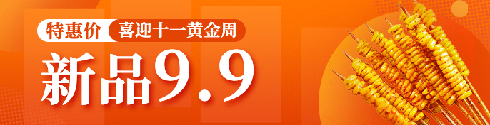 国庆节餐饮美团外卖营销喜庆海报