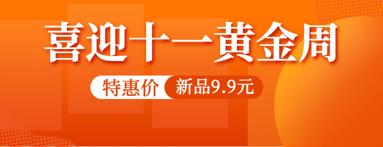 国庆节餐饮美团外卖营销喜庆海报