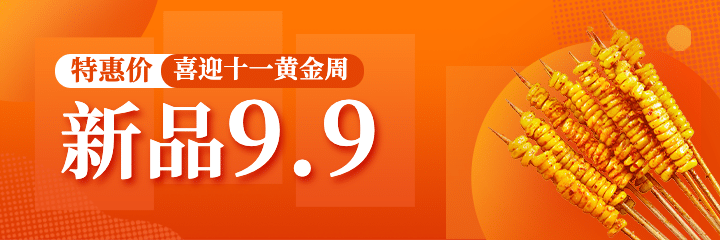 国庆节餐饮美团外卖营销喜庆海报