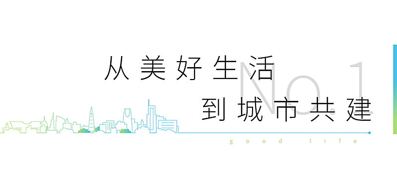 房地产宣传推广简约公众号首图