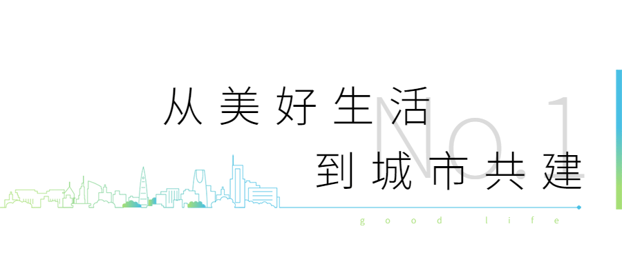 房地产宣传推广简约公众号首图