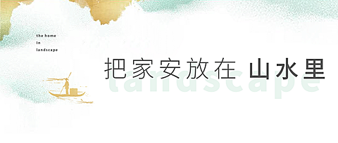 房地产宣传推广简约公众号首图