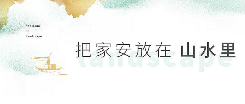 房地产宣传推广简约公众号首图