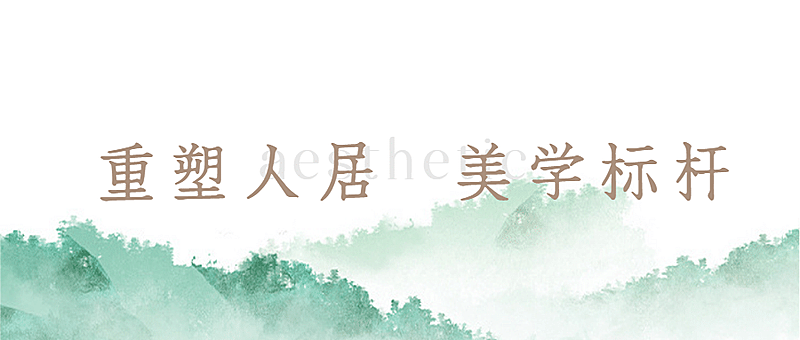 房地产新中式古风山水水墨营销首图