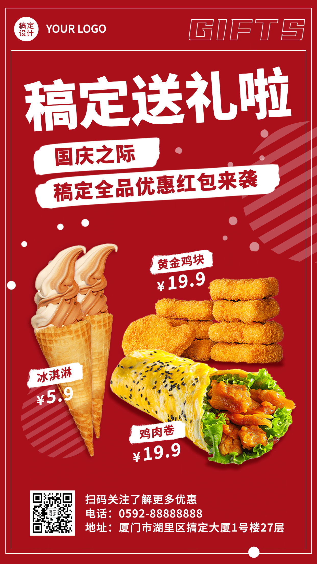 十一国庆黄金周餐饮营销手机海报