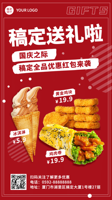 十一国庆黄金周餐饮营销手机海报预览效果