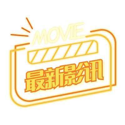 霓虹灯潮酷文字