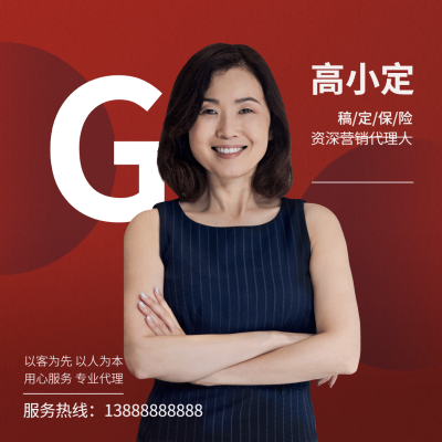 金融保险简约客户服务朋友圈封面
