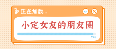 趣味明星娱乐吃瓜公众号首图