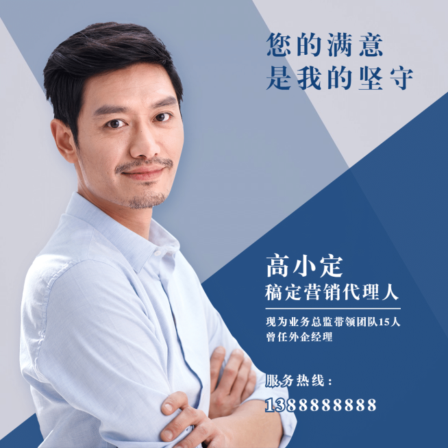 金融保险客户营销服务朋友圈封面预览效果