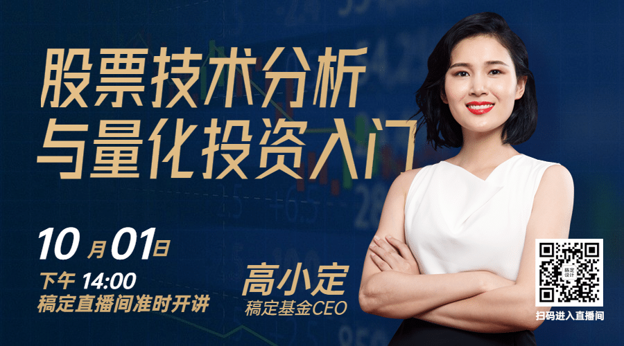 金融保险股票投资市场广告banner预览效果