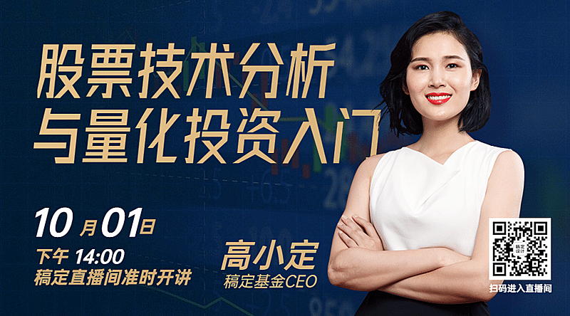 金融保险股票投资市场广告banner