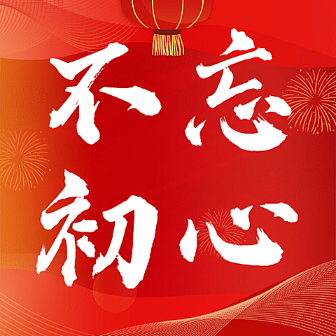十一国庆融媒体节日祝福公众号次图