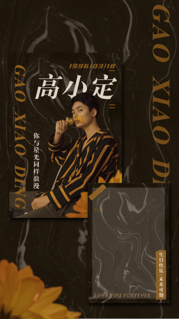 复古时尚风明信片海报明星应援预览效果