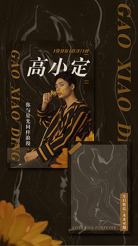 复古时尚风明信片海报明星应援