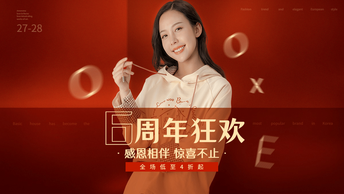 服装女装周年庆海报banner
