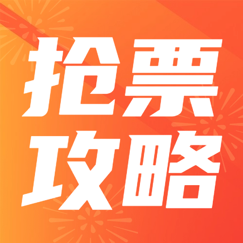 旅游出行攻略通知简约公众号次图预览效果