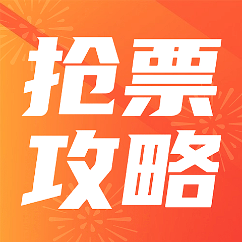 旅游出行攻略通知简约公众号次图