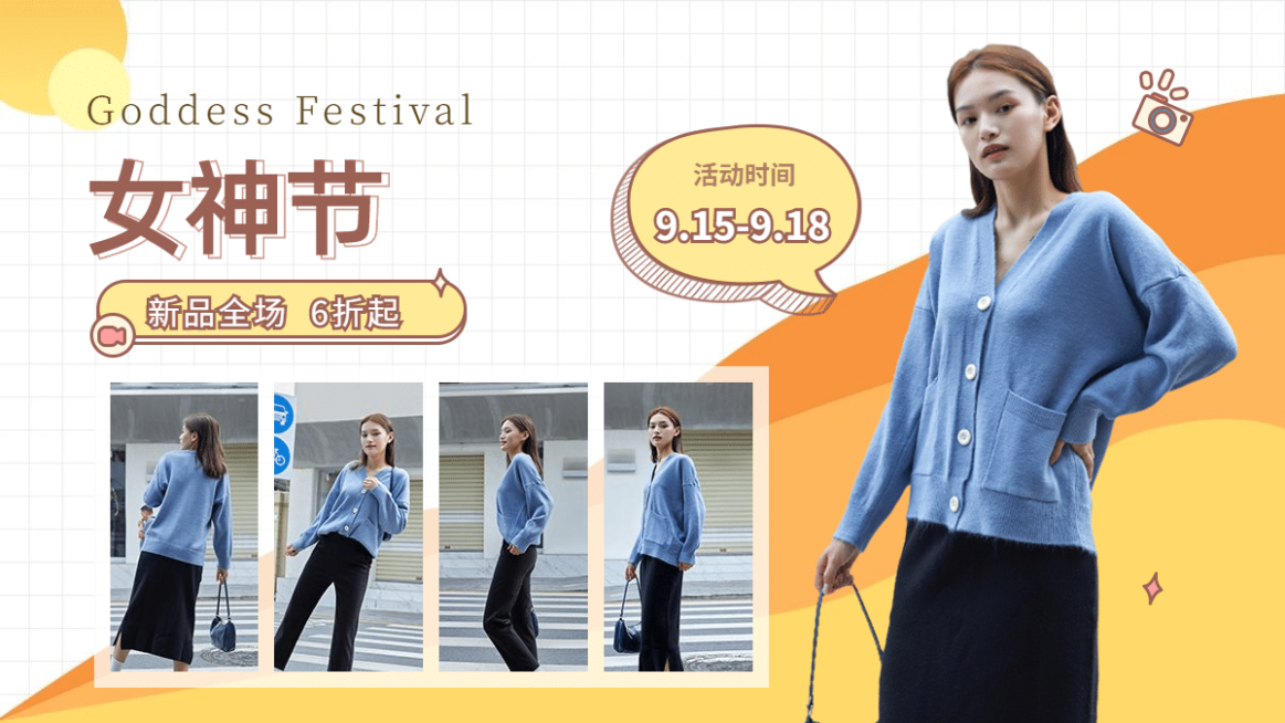 简约秋上新服装女装海报banner预览效果