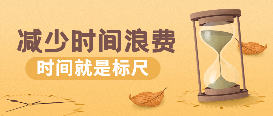 国际标准时间日准确计时宣传手绘公众号首图预览效果