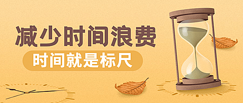 国际标准时间日准确计时宣传手绘公众号首图