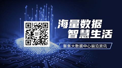 IT互联网科技风大数据公众号二维码